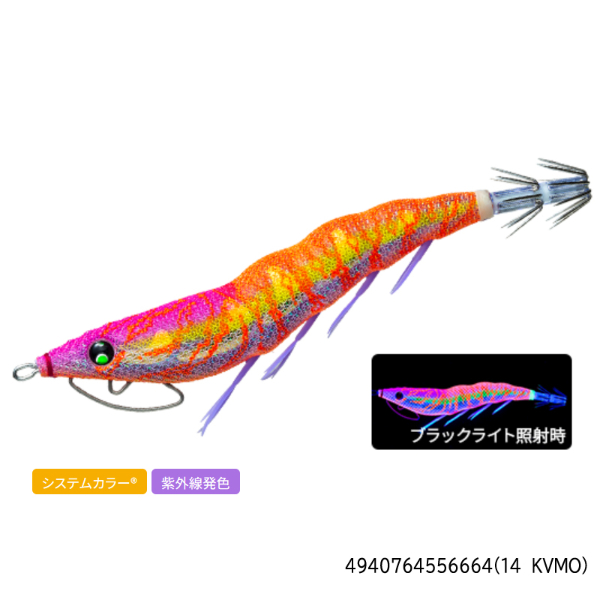 EZ-Q キャスト喰わせラトル 2.5号(14 KVMO)